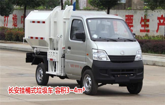 長安3噸掛桶式動(dòng)物尸體無公害動(dòng)輸車價(jià)格